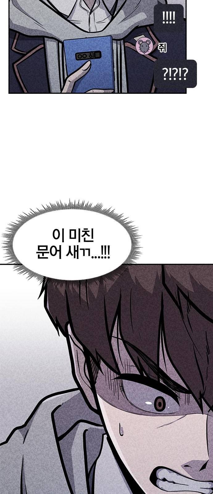 데스코드 3화 11