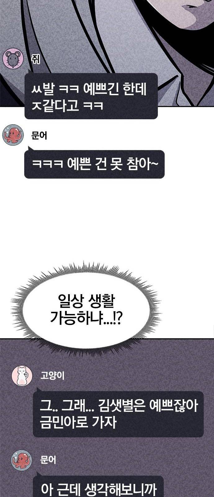 데스코드 3화 12