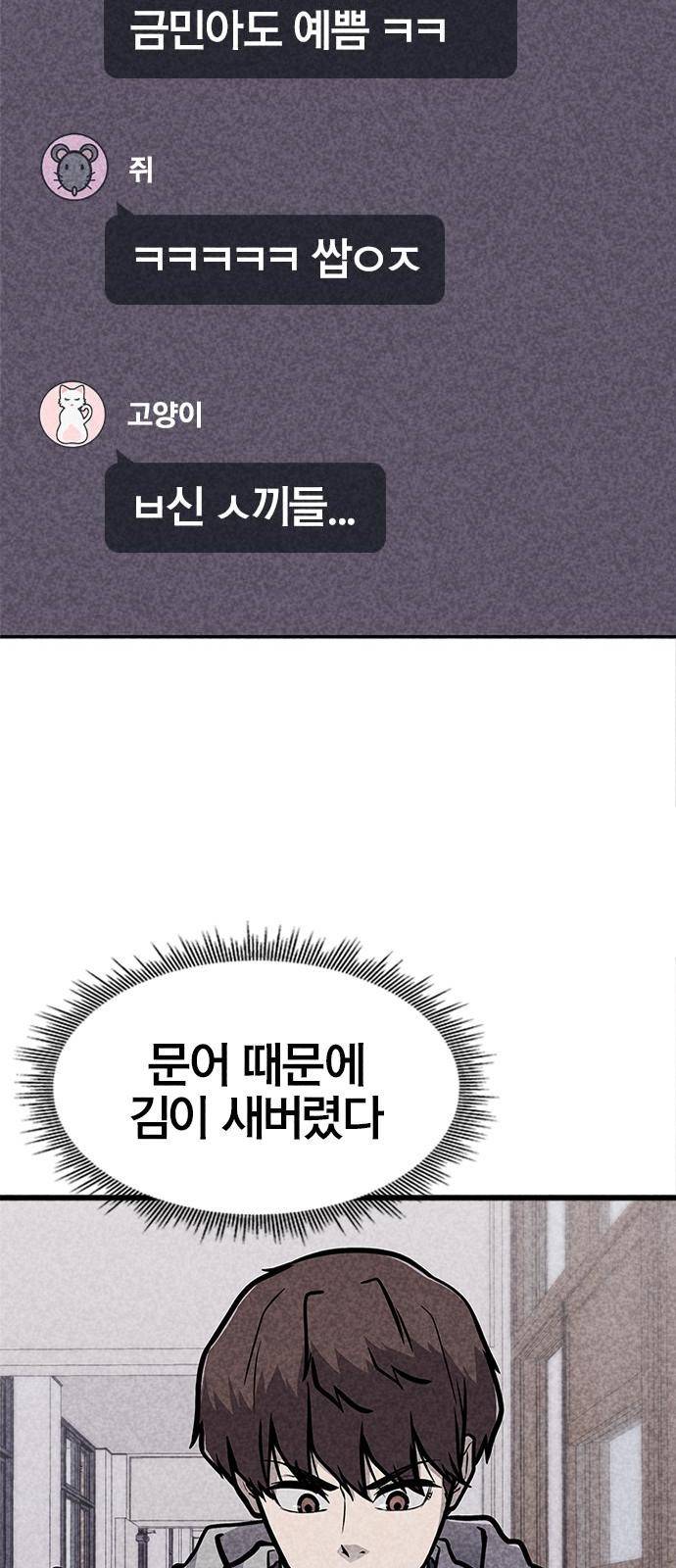 데스코드 3화 13