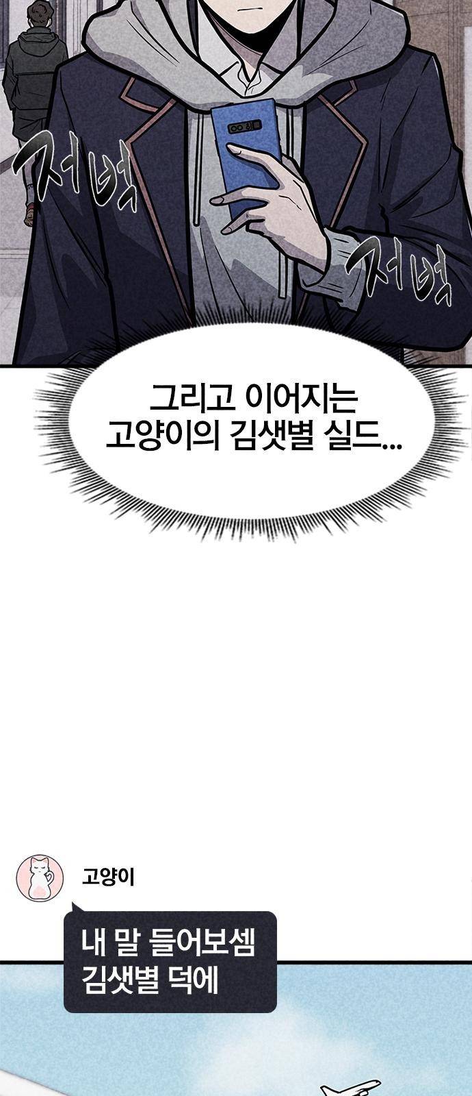 데스코드 3화 14