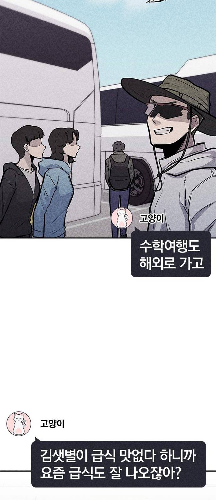 데스코드 3화 15