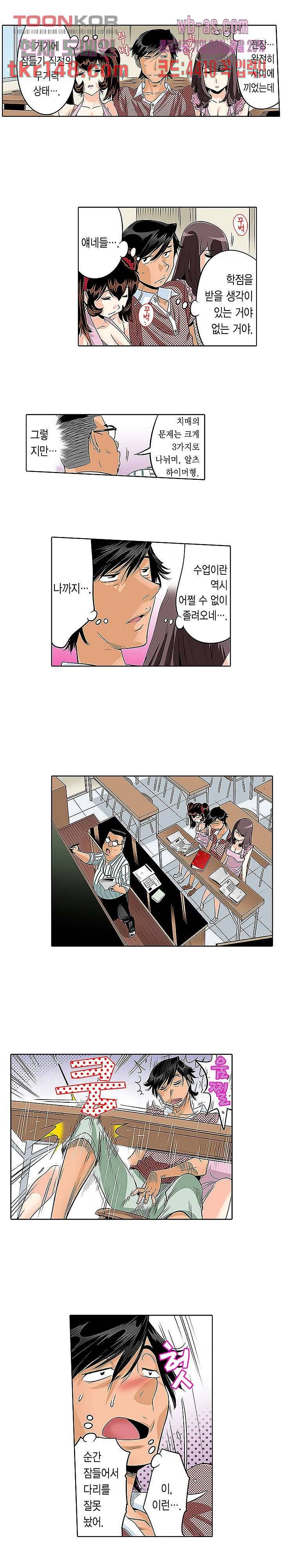 쑤욱 들어가 버렸어! 여동생과 맨살 게임 31화 4