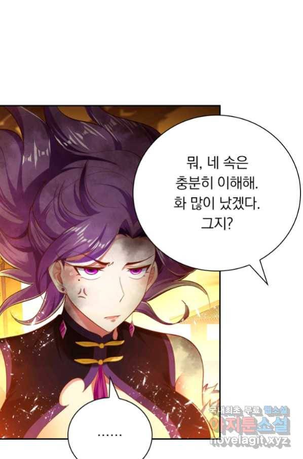 만계신주 174화 1