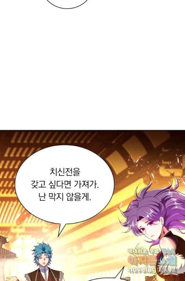 만계신주 174화 2