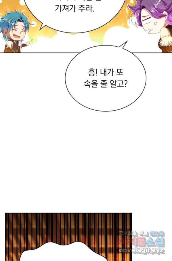 만계신주 174화 4