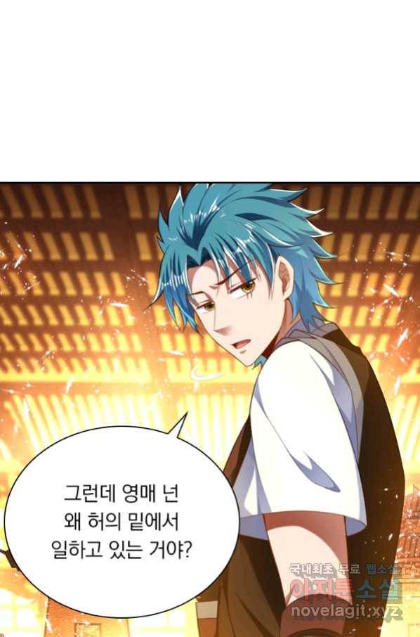 만계신주 174화 7
