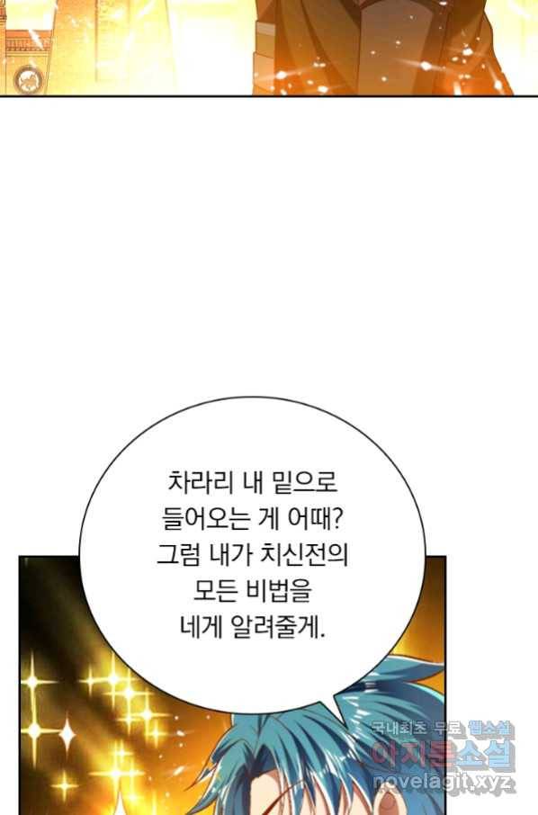 만계신주 174화 8