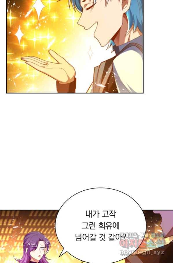 만계신주 174화 9