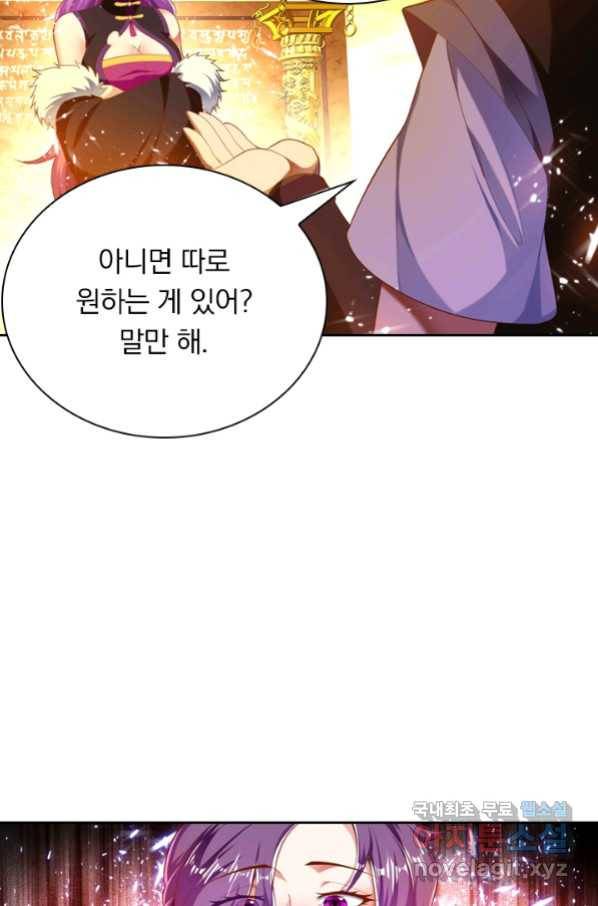 만계신주 174화 10
