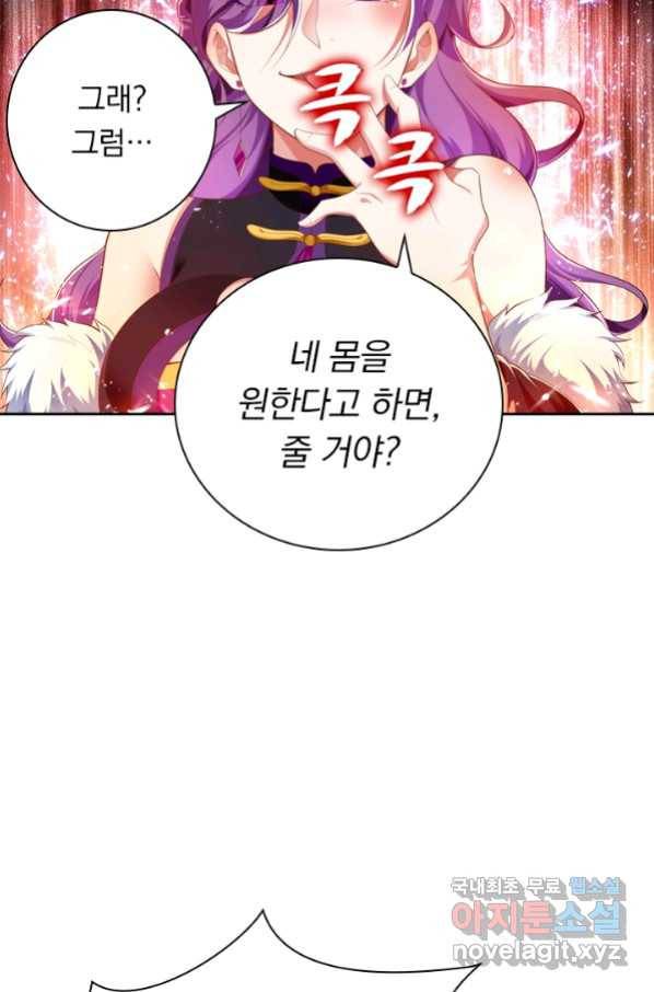 만계신주 174화 11