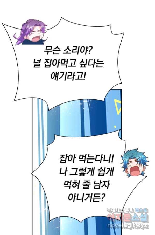 만계신주 174화 13