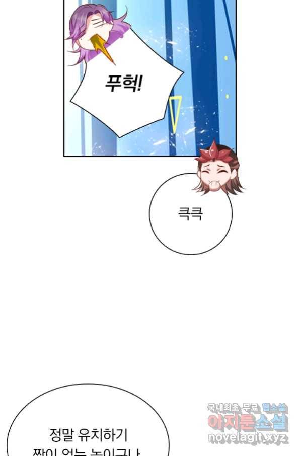 만계신주 174화 14