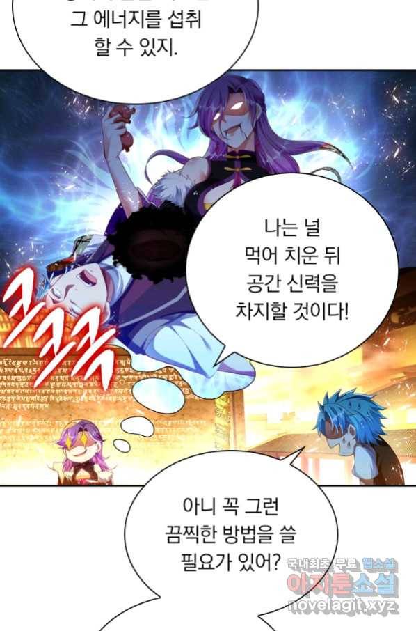 만계신주 174화 16