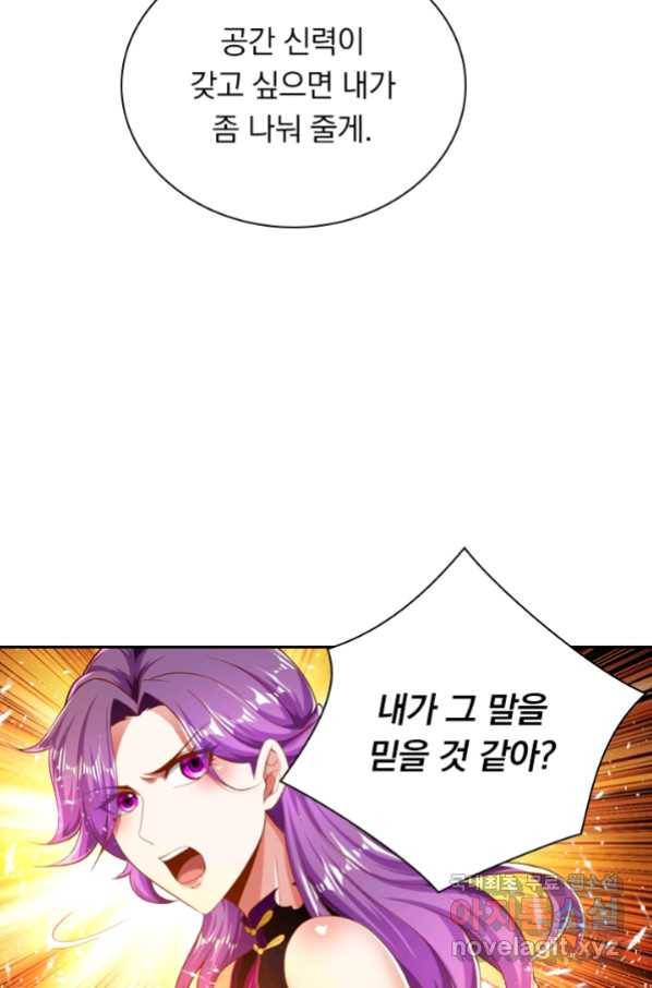 만계신주 174화 17