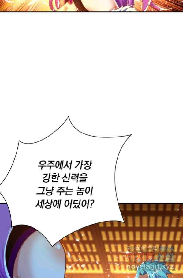 만계신주 174화 18