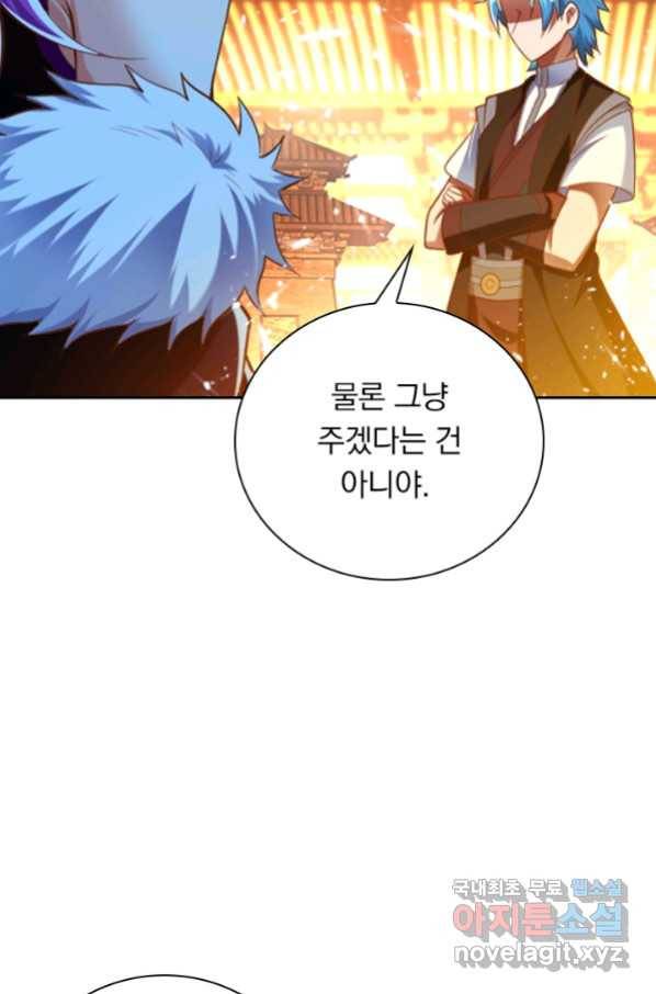 만계신주 174화 19