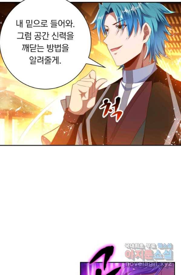 만계신주 174화 20