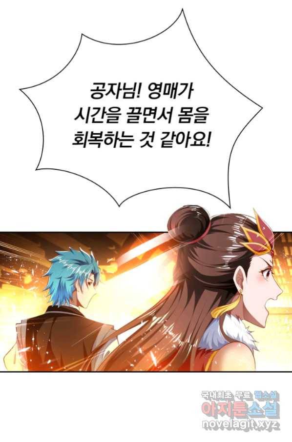 만계신주 174화 22