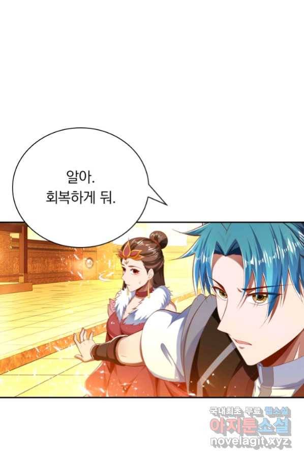만계신주 174화 24