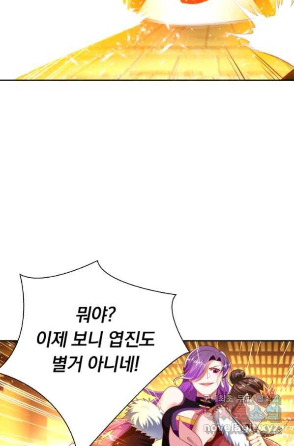 만계신주 174화 30