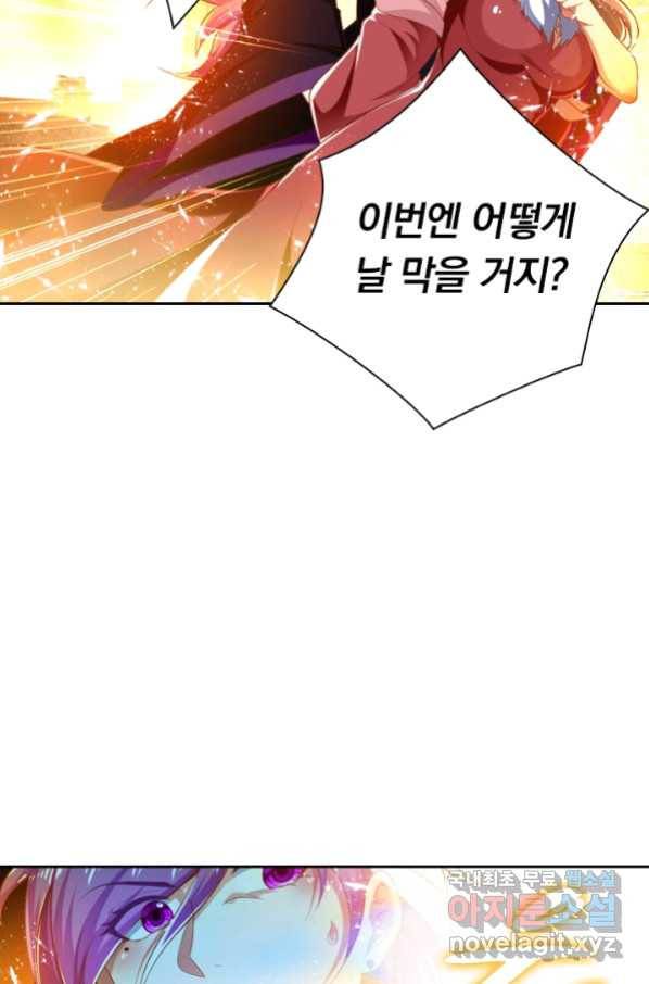 만계신주 174화 31