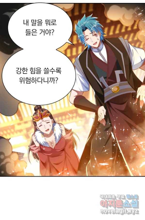 만계신주 174화 35