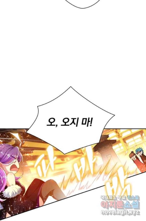 만계신주 174화 38
