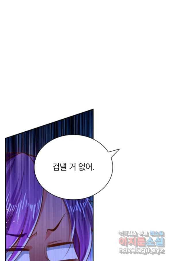 만계신주 174화 39