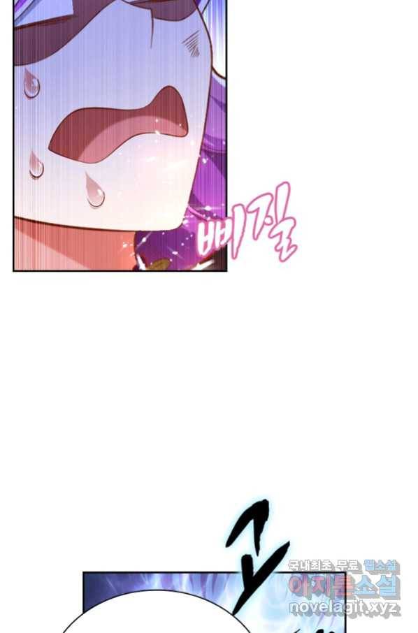 만계신주 174화 40