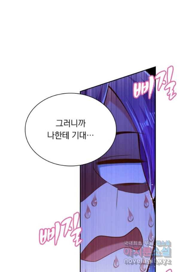 만계신주 174화 42
