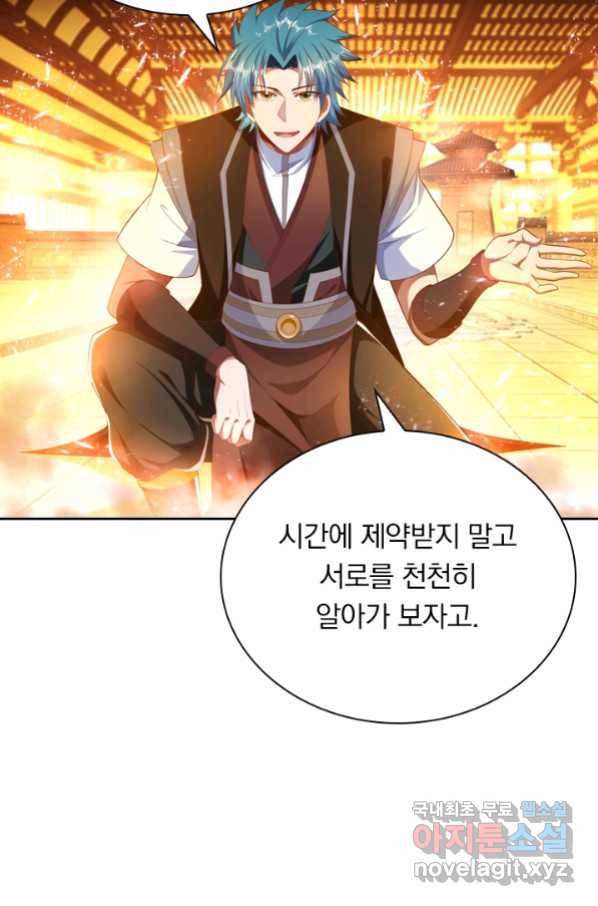만계신주 174화 44