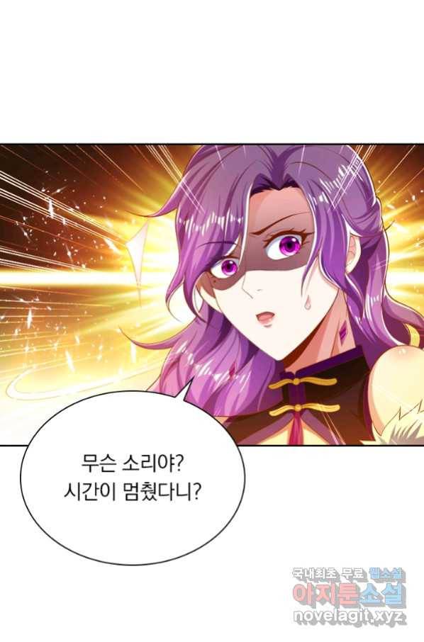 만계신주 174화 46