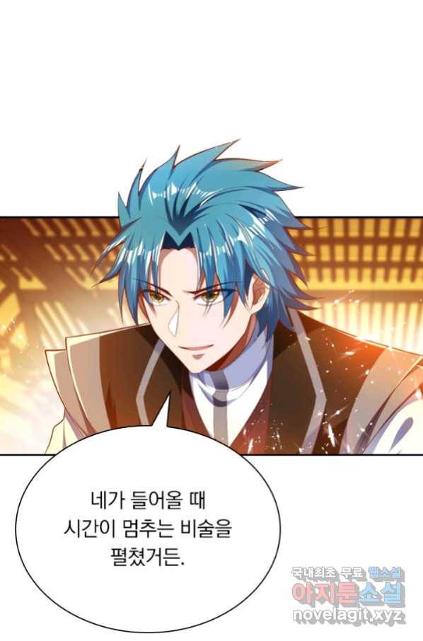 만계신주 174화 48