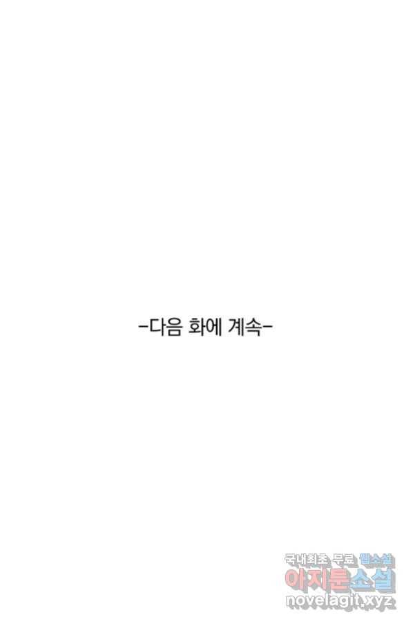 만계신주 174화 49