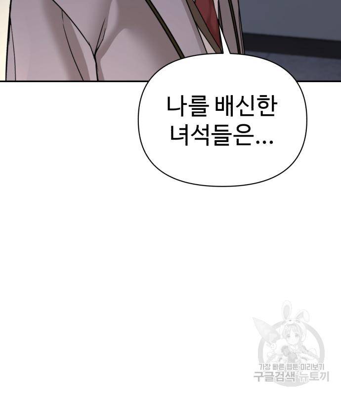 헬크래프트 5화 3