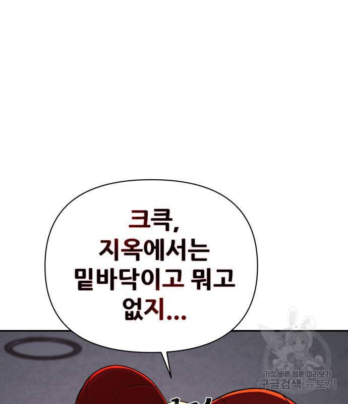 헬크래프트 5화 4