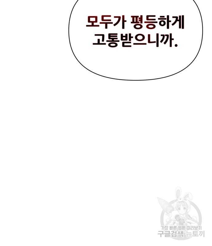 헬크래프트 5화 6