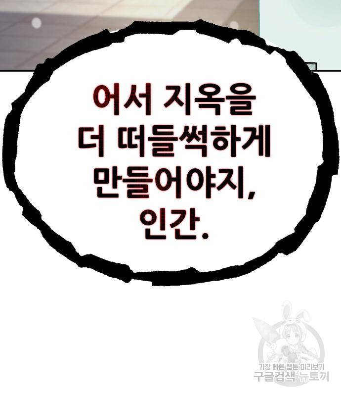 헬크래프트 5화 11