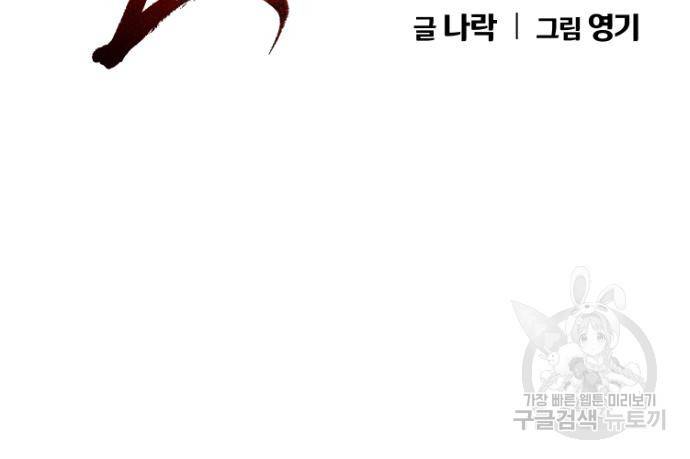 헬크래프트 5화 14