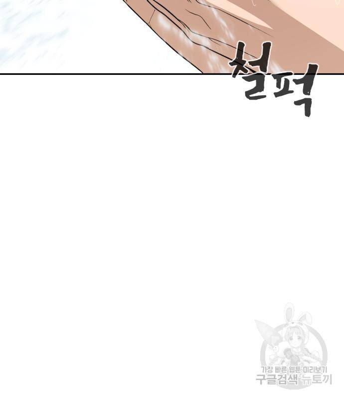 헬크래프트 5화 17