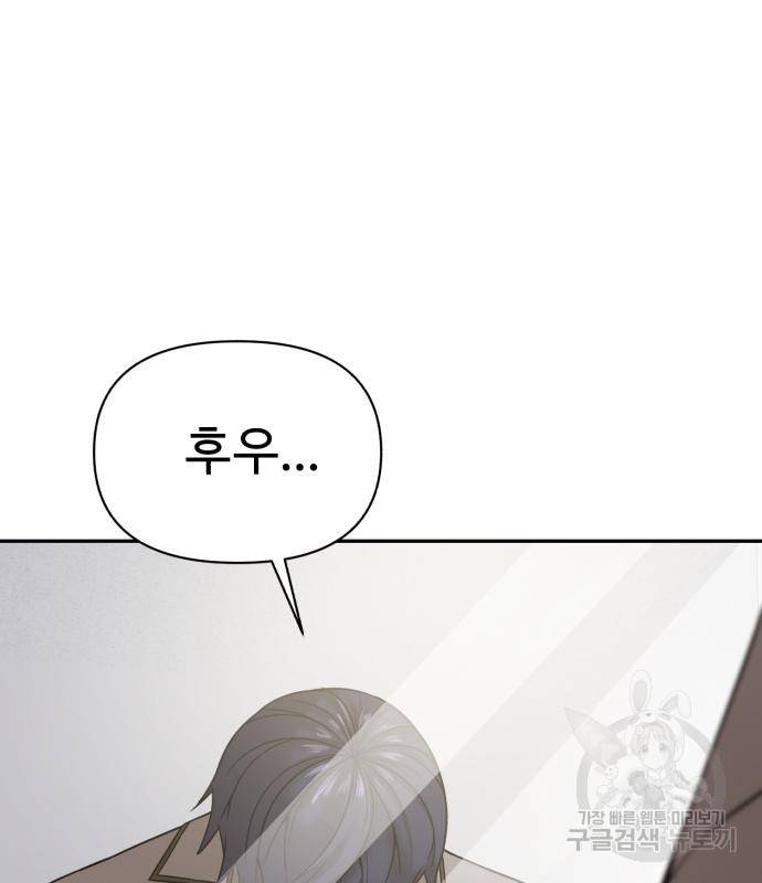 헬크래프트 5화 18