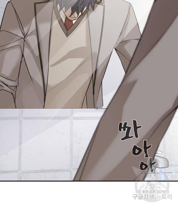 헬크래프트 5화 19