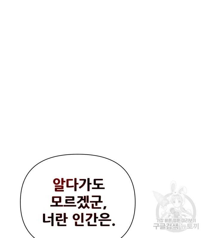 헬크래프트 5화 23