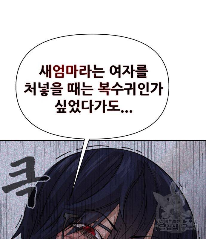 헬크래프트 5화 26