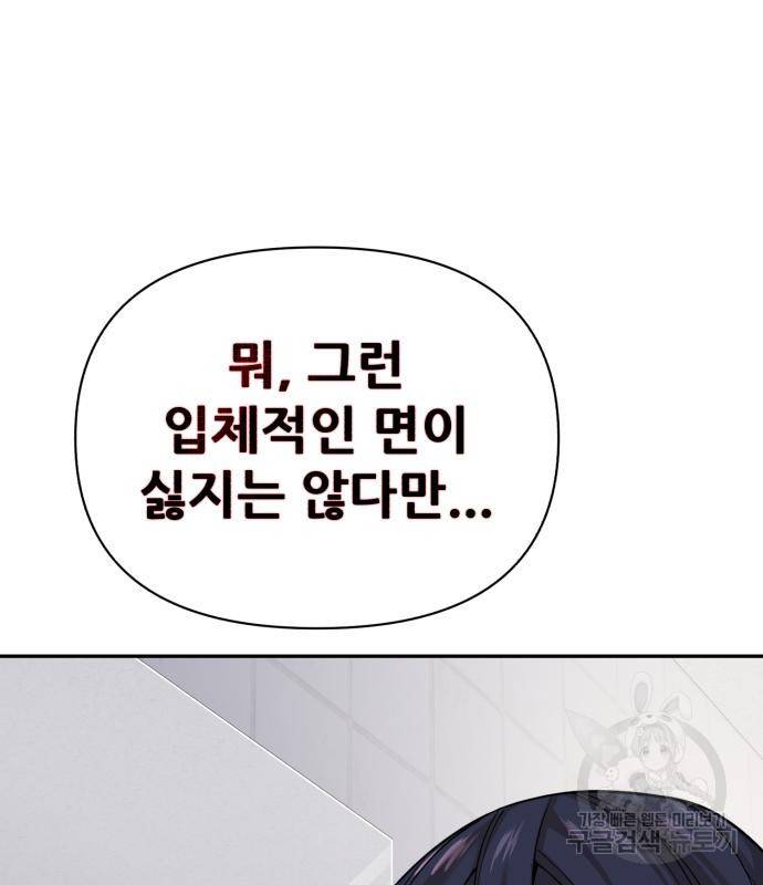 헬크래프트 5화 30