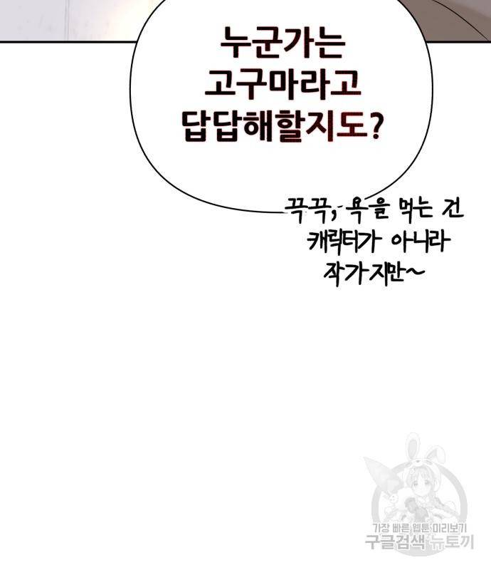 헬크래프트 5화 32