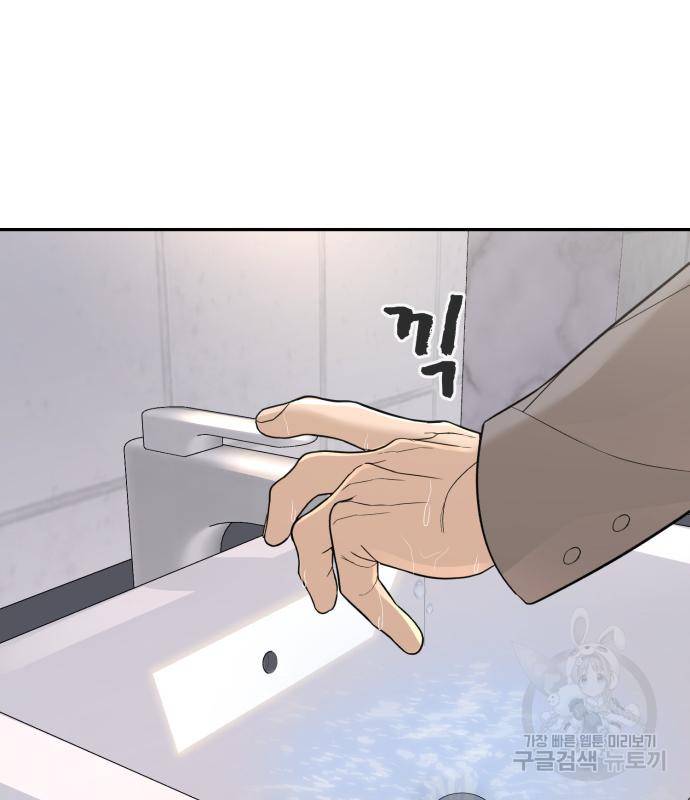 헬크래프트 5화 33