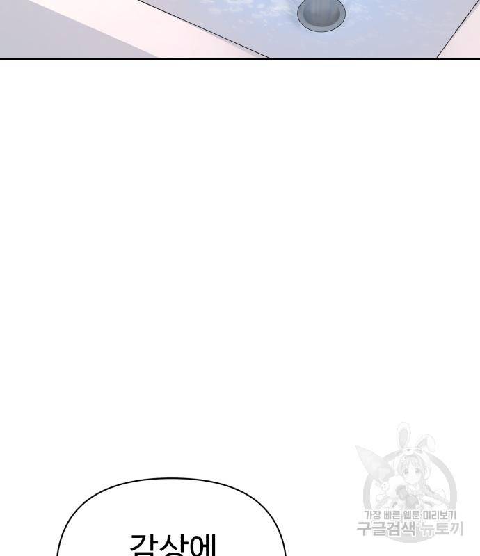 헬크래프트 5화 34