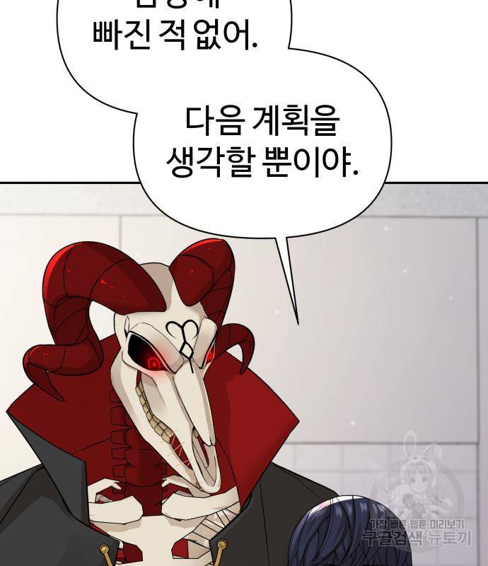헬크래프트 5화 35