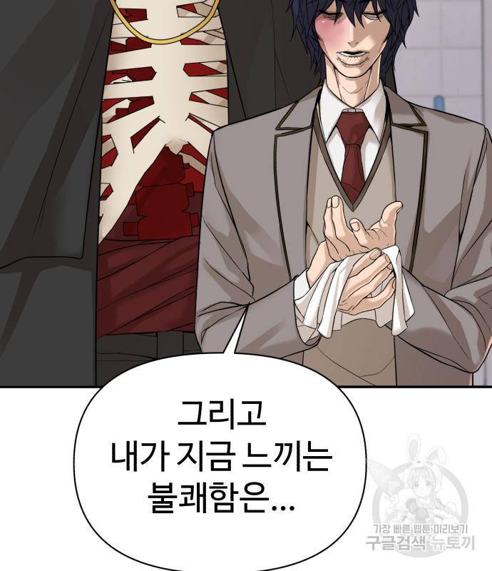 헬크래프트 5화 36